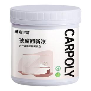 嘉宝莉玻璃磨砂漆水性遮光防窥专用卫生间门窗浴室瓷砖室内釉面漆