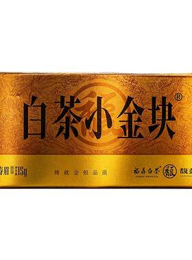 馥益堂福鼎7年陈寿眉金砖品鉴装