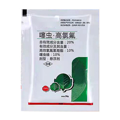 高抗性蓟马杀虫剂套装正品