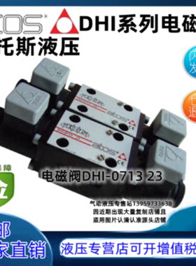 议价阿托斯AT0S电磁阀DHI-0612-2 A/C/O/WP/FI/NC/NO/PE/BT 0613/