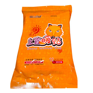 上宜暖贴狐狸款原袋鼠暖宝宝贴10贴/袋发热时间长暖身贴暖宫贴