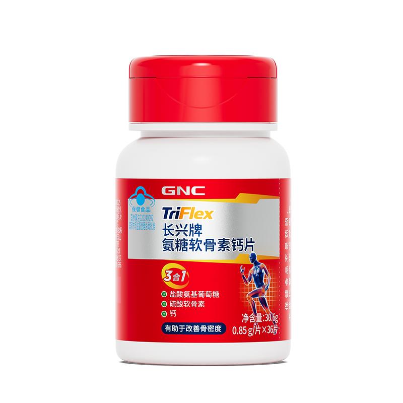 GNC健安喜氨糖软骨素钙片36片瓶装改善骨密度氨糖钙片