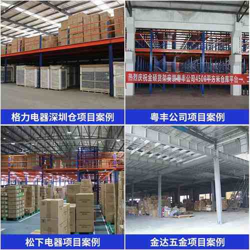 厂家批发阁楼平台仓库多层金属货架钢结构可拆装批发平台隔层阁楼