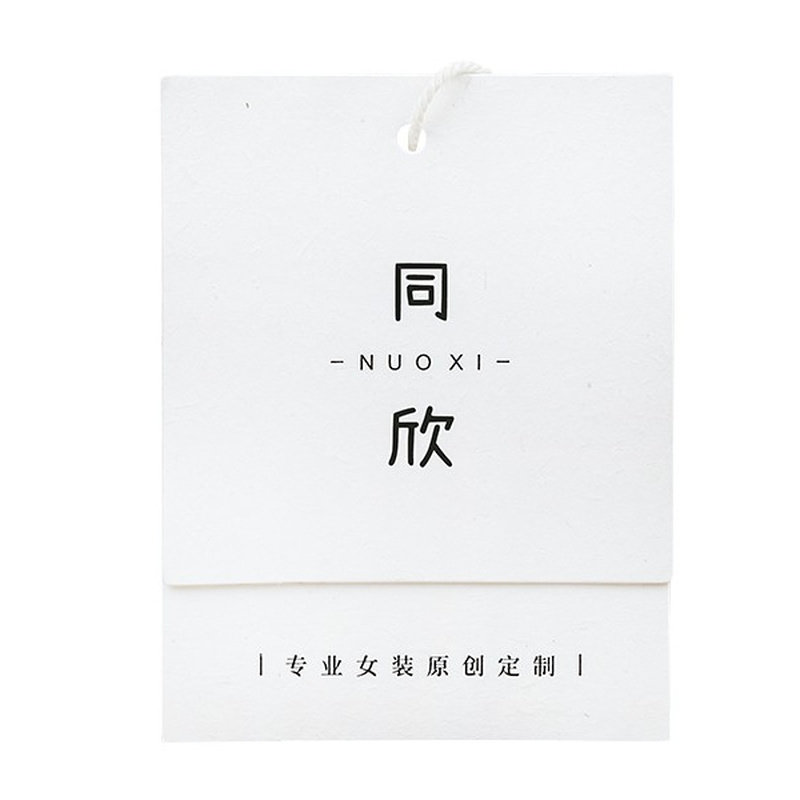 吊牌定制 服装店牌子衣服通用标签挂做logo女装吊卡商标免费设计