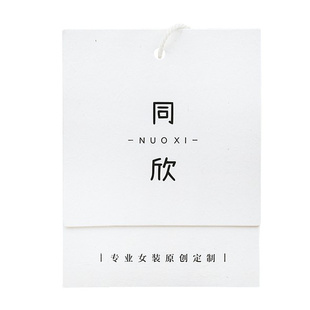 吊牌定制 服装店牌子衣服通用标签挂做logo女装吊卡商标免费设计