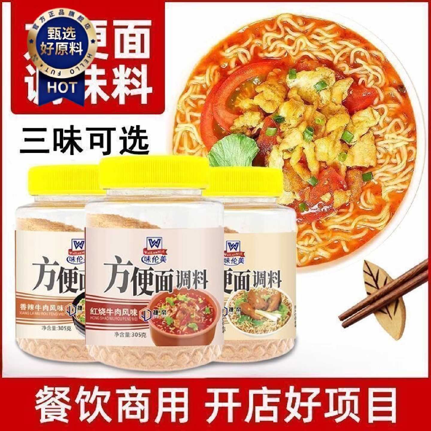 方便面食料包下面煮面佐料调味料汤料家用商用罐装红烧牛肉排骨味