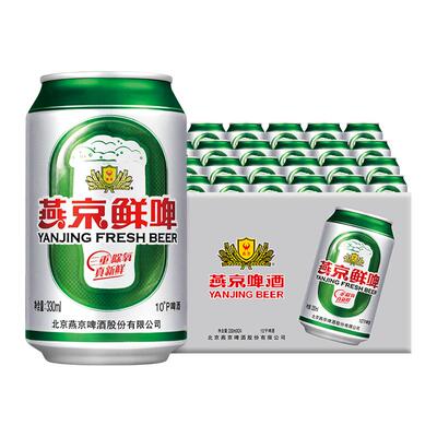 燕京330ml通用啤酒鲜啤品质保障