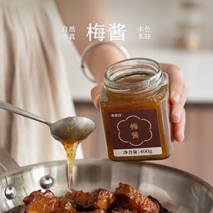 南食召梅酱酸甜带咸青梅熬制手工青梅子酸梅酱烧鹅烤鸭叉烧蘸酱
