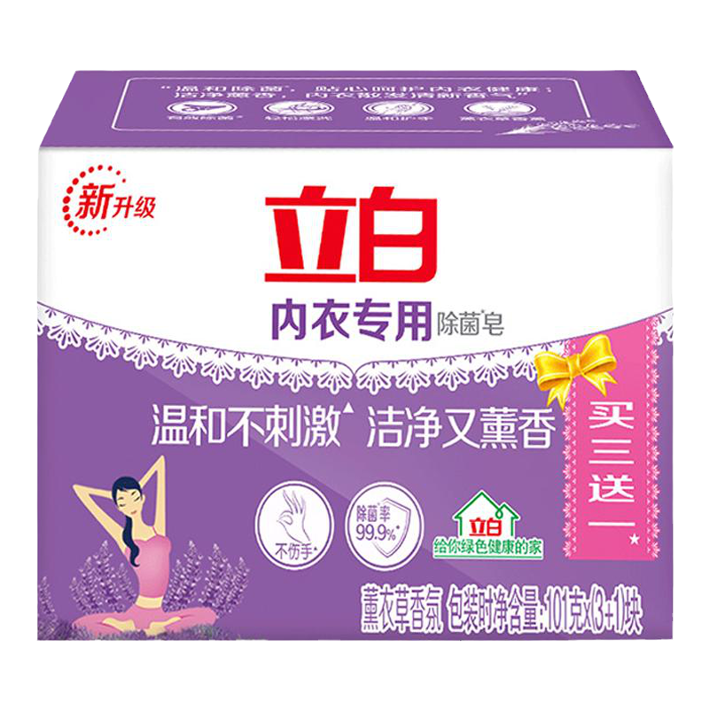 立白除菌抑菌去血渍内衣洗衣皂