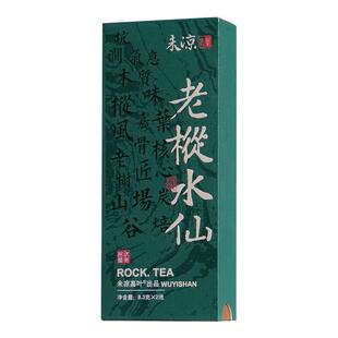 老枞水仙武夷岩茶吴三地木质香老树正宗特级大红袍
