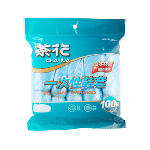 茶花一次性鞋套室内家用加厚耐磨塑料防水防滑无纺布待客防护脚袋