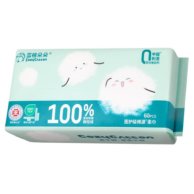 雪棉朵朵一次性洗脸巾100%纯棉柔巾/洗脸巾