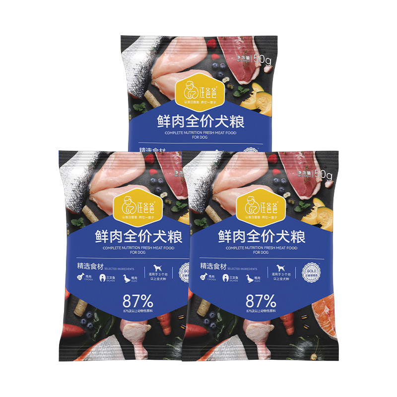 入会尝鲜汪爸爸烘焙狗粮试吃装