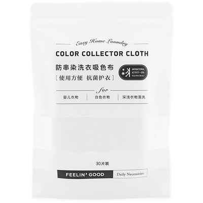 仿染色一次性洗衣色母片