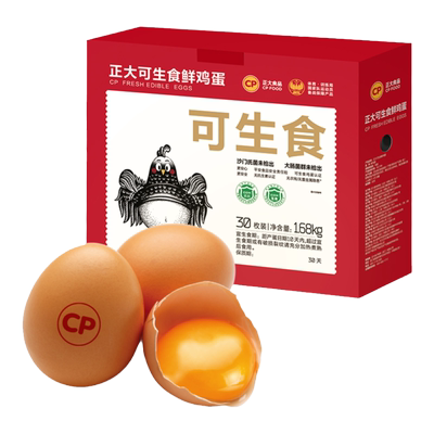 正大可生食鸡蛋30枚礼盒装1.68kg