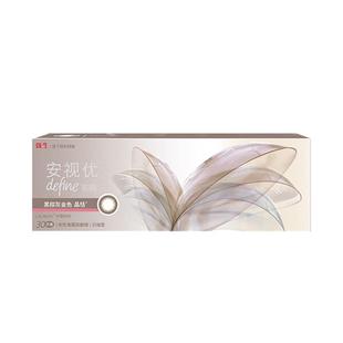 【自营】强生美瞳日抛30片安视优define彩色隐形近视眼镜大小直径