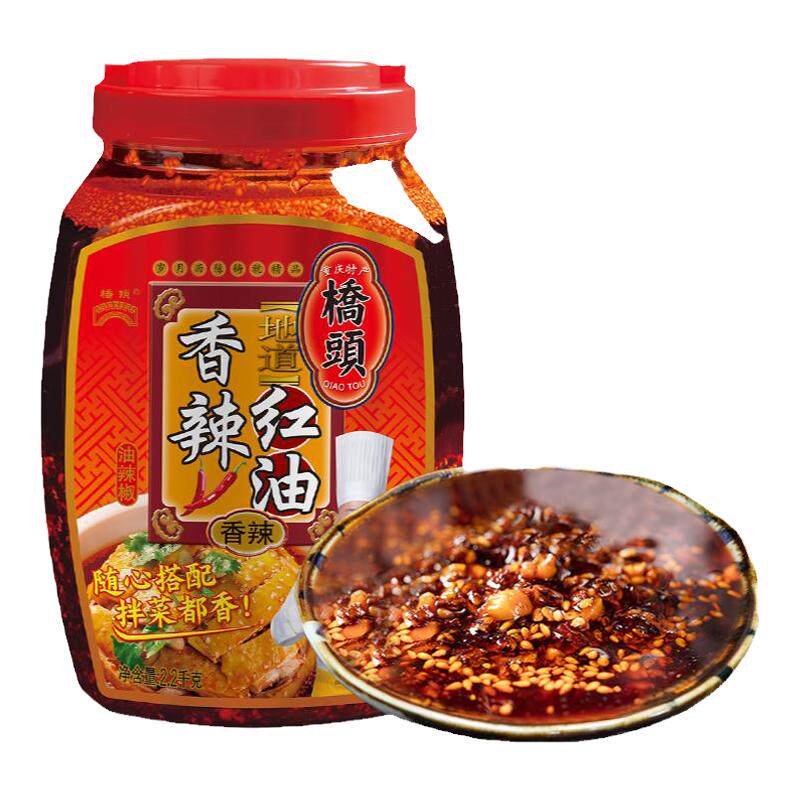 桥头重庆香辣红油2.2kg