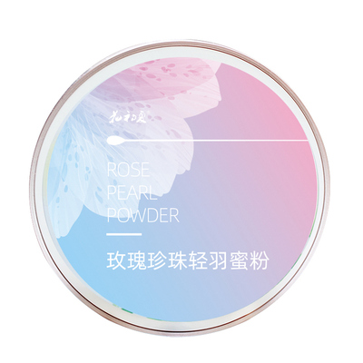 植物古法控油散粉晚安粉定妆粉