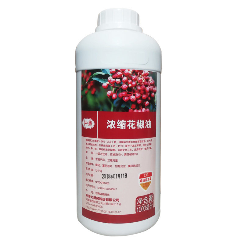 仲景浓缩超麻商用1kg包邮花椒油