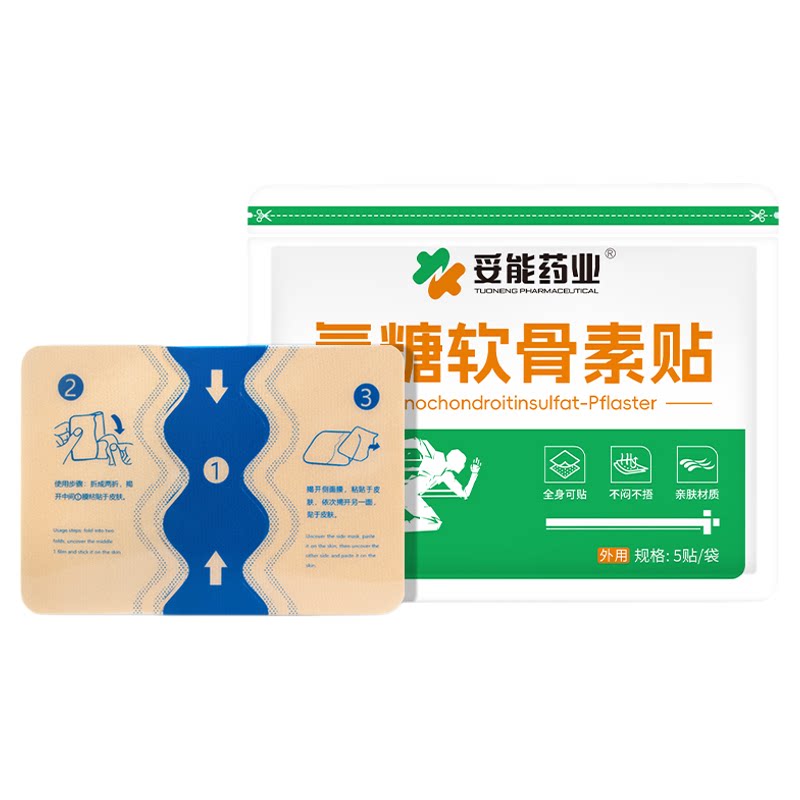 妥能氨糖软骨素贴肩颈椎膝盖贴艾灸艾草发热敷关节官方旗舰店正品