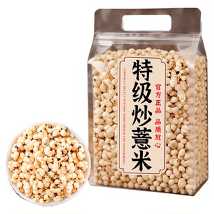 农科院炒薏米仁2026炒薏仁米旗舰店爆米花开袋即食竹盐熟薏苡仁脆