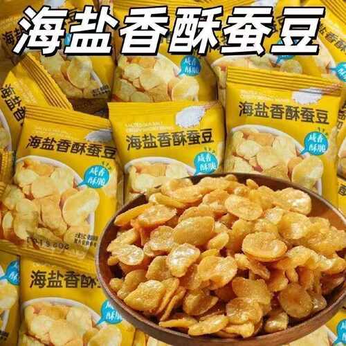 海盐香酥蚕豆兰花休闲下酒菜零食豆瓣小吃无壳坚果炒货食品豆酥脆