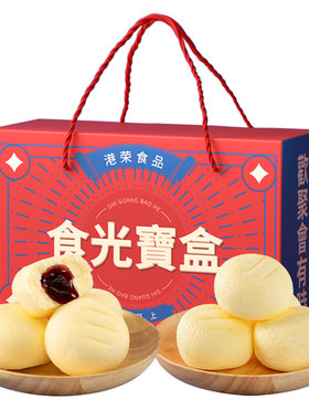港荣送礼中秋礼盒装节日送礼蒸蛋糕面包手提礼品糕点老人长辈零食