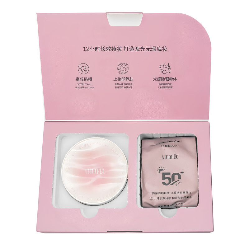 防晒遮瑕长效持妆锁色