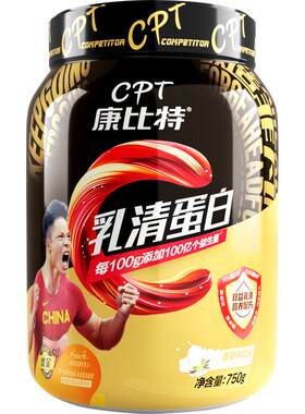 康比特乳清蛋白粉健身增肌塑形