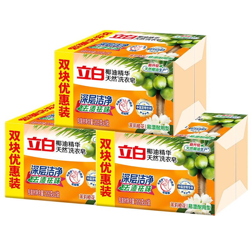 立白椰油精华洗衣肥皂家用组合装