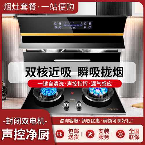 新飞抽油烟机燃气灶套餐家用厨房油烟机猛火煤气灶两件套套装组合