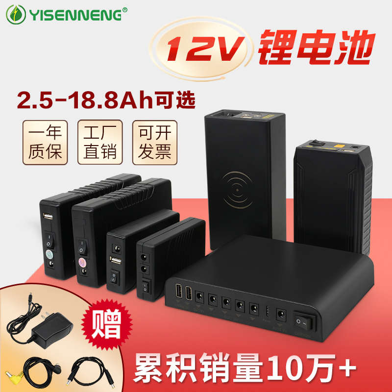 亿森能12V锂电池大容量18650芯9v5v备用电源户外小体积可充电电瓶