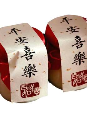 平安喜乐推推乐贴纸布丁杯封口纸