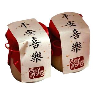 平安喜乐推推乐贴纸中式婚礼祝寿满月甜品台装饰插件布丁杯封口纸