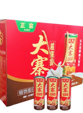 大寨核桃露240ml*10罐蛋白饮料