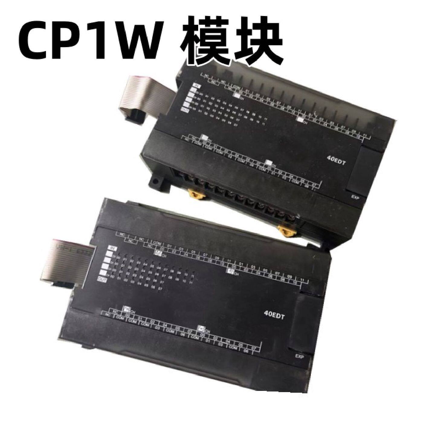 议价二手欧姆龙扩展模块CP1W-40EDR/20EDT/40EDT/AD041/DA/TS102/