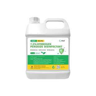双氧水7.5%洗衣服工业用高浓度漂白剂过氧化氢杀菌消毒剂污水处理