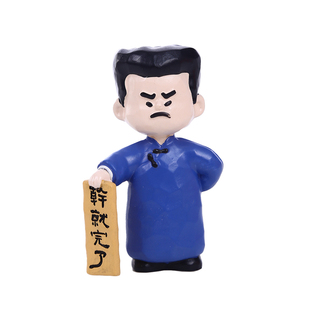 鲁迅文创人间清醒盲盒摆件浙江绍兴故里特产伴手礼纪念品特色礼物