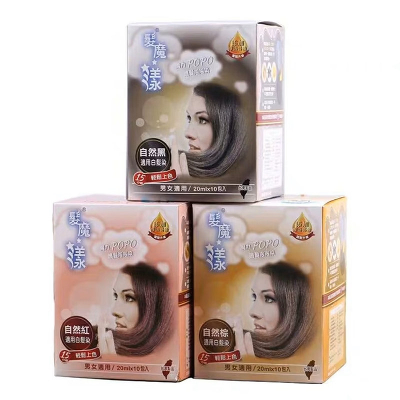 发魔漾台湾正品植物遮白发染发剂