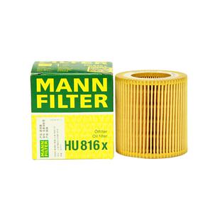 【自营】曼牌HU816X适配宝马325525 530 535 X3 X4 X5 X6机油滤