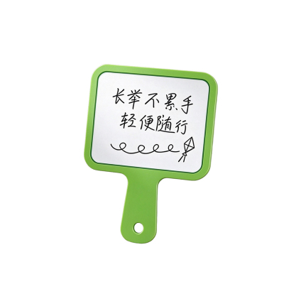 手持小白板可擦写手举牌教学
