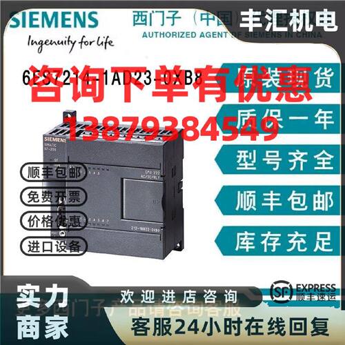 议价西门子 SIMATIC S7-200 CN6ES7214-1AD23-0XB8CPU全新模块