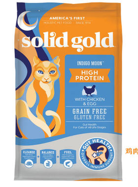 SolidGold金素猫粮金素力高无谷鸡肉5.4kg营养全价成猫幼猫粮12磅