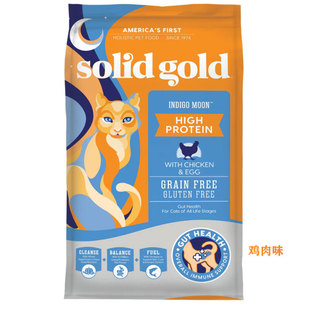 SolidGold金素猫粮金素力高无谷鸡肉5.4kg营养全价成猫幼猫粮12磅