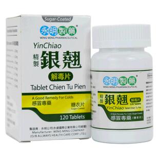 【自营】永明制药银翘解毒片120片风热感冒咳嗽喉咙痛发热头痛