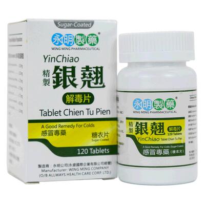 【自营】永明制药银翘解毒片120片风热感冒咳嗽喉咙痛发热头痛