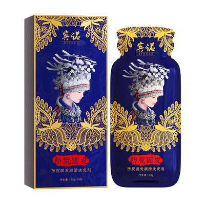 宾诺防脱固发去屑控油顺滑洗发露