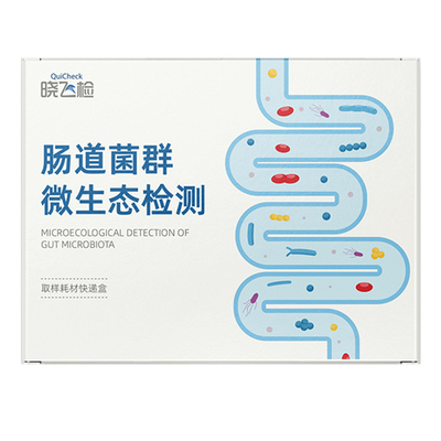 迪安晓飞检肠道菌群粪便基因检测微生态紊乱失衡分析指导居家自检