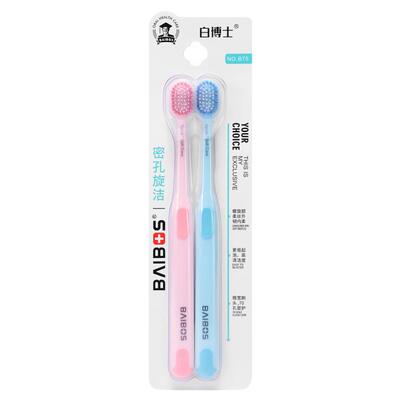 白博士高档软毛情侣牙刷