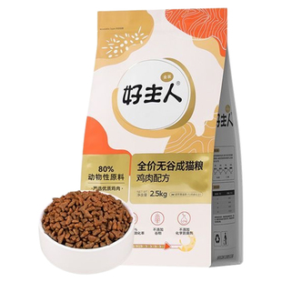 好主人金装成猫猫粮正品全价无谷营养增肥6.8kg囤装货官方旗舰店
